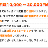 顧問料業界最適水準！税理士を変更したい。税理士を探しているなら、実績７００社以上の当税理士事務所へ・大阪府大阪市税理士事務所。